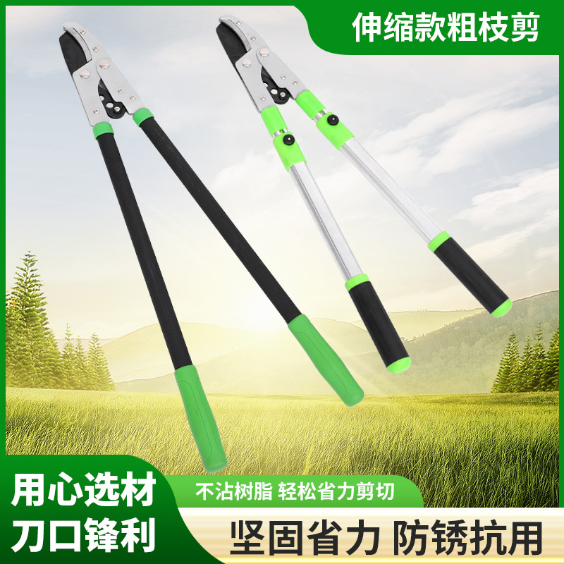 Self-produced and self-sold retractable coarse branch shears garden tools shark mouth strong shears aluminum alloy steel pipe pruning shears