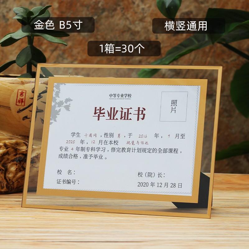 Picture of Simple 6 inch 7 inch 8 inch crystal table 10 inch wedding photo frame a4 certificate frame 5 small clear glass photo frame
