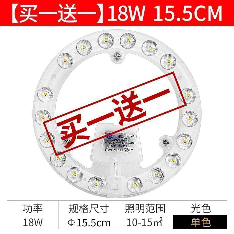 Picture of Light strip bulb, eye protection, ceiling light, wick light plate, lighting bedroom, magnetic circular living room light panel
