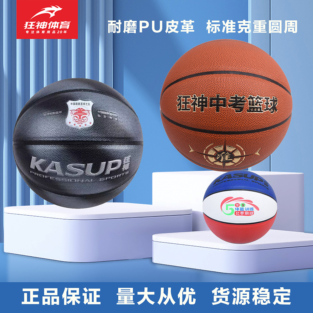 Crazy god basketball color change green color purple sports basketball PU seven standard ball outdoor sports basketball wholesale