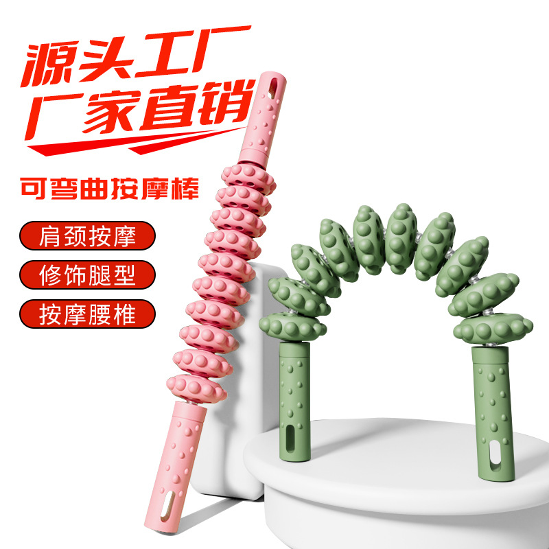 Curved Massage Stick, Leg Beauty Tool, Yoga Water Drop Massage Stick, Roller, Spiked Stick, Muscle Stretcher, Muscle Relaxer