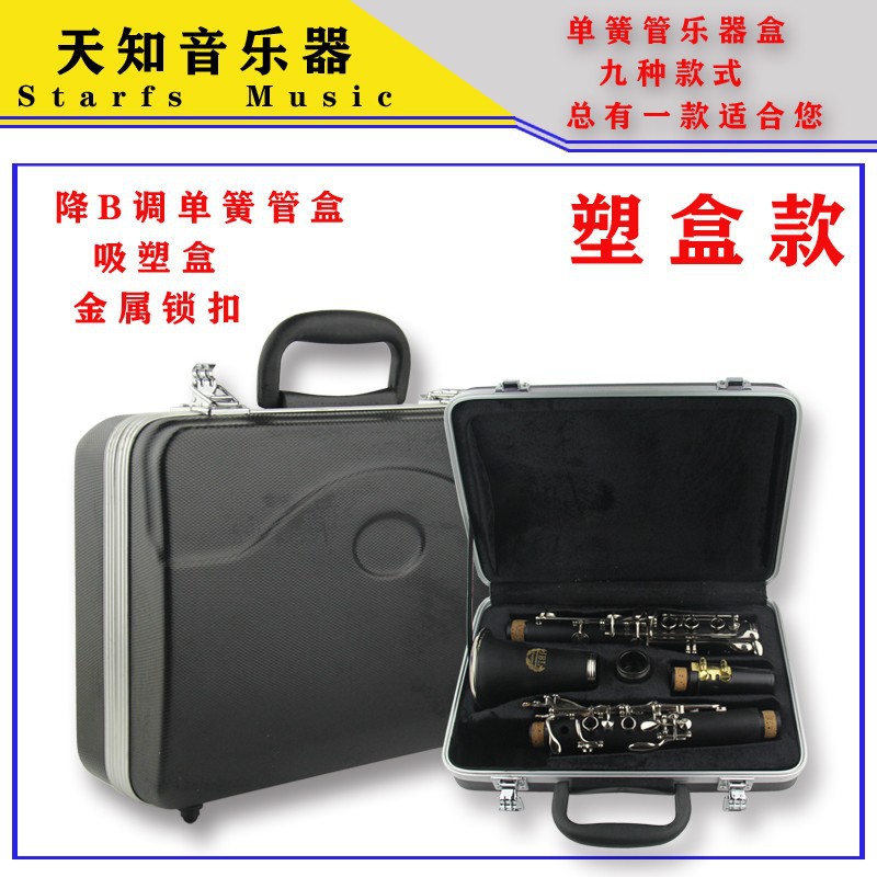 Clarinet Black Pipe Shuo Box Drop B Clarinet Black Pipe ABS Luggage and Bag Clarinet Luggage and Bag Wooden Box