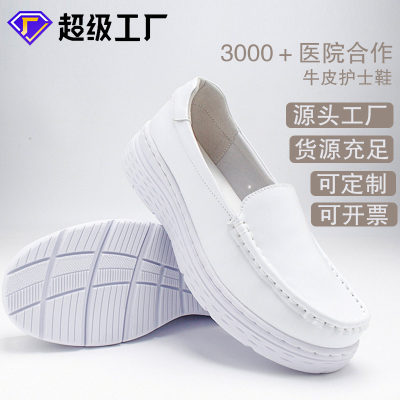Nurse Shoes Women's Soft-Soled Cowhide Breathable Non-Tiring Soles Comfortable Non-Slip White Medical Shoes All Year Round Ne06