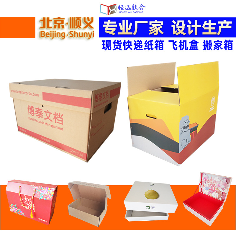 Factory production wholesale buckle cover special-shaped box seven-layer buckle hand file packing box packaging large file paper box