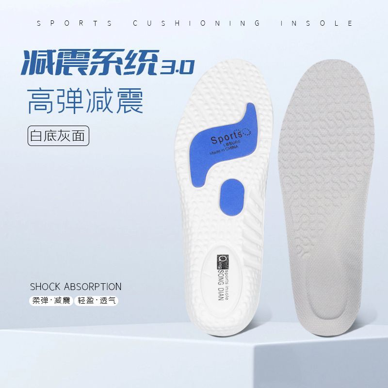 Picture of Boost Basketball Insoles Factory Wholesale High Elastic Shock-Absorbing Insoles Can Be Cut and Sweat-Absorbent Four-Season Sports Insoles