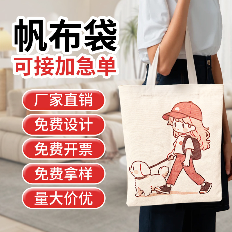 Canvas Bag with Custom Printed Logo, High-End Student Canvas Bag, Training Large-Capacity Storage, Custom Logo