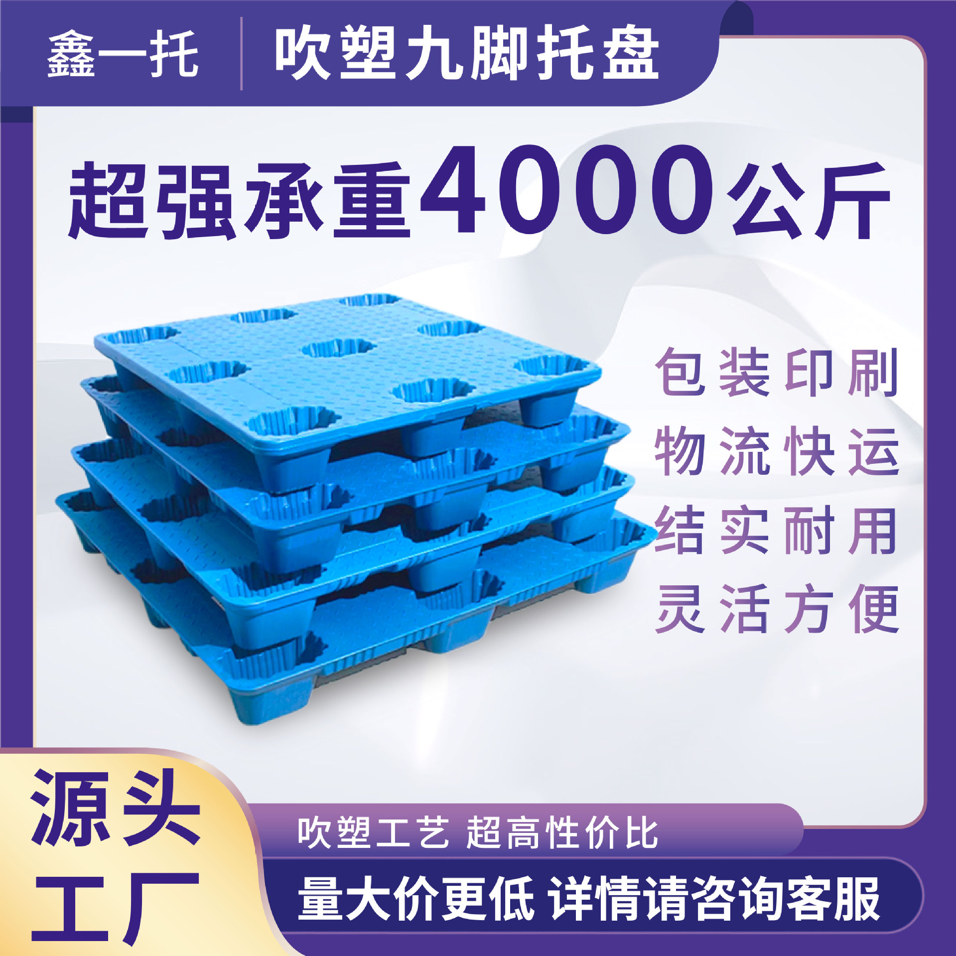 Xinyito blow molding nine-legged plastic pallet forklift logistics plane card warehouse turnover plastic moisture-proof backing plate factory