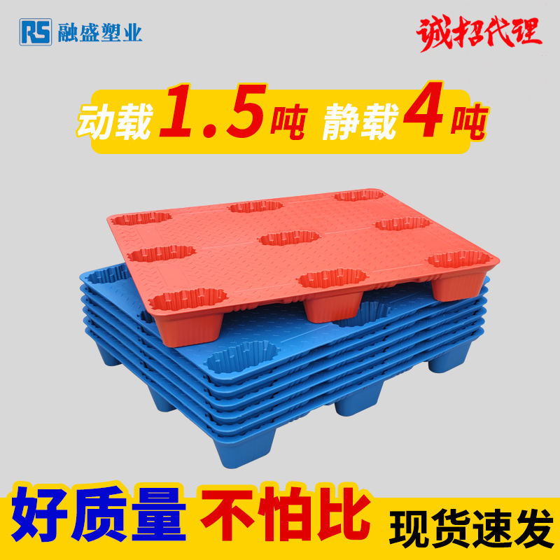 Plastic tray factory nine-leg flat blow molding thickened logistics forklift tray cargo pallet turnover moisture-proof tray