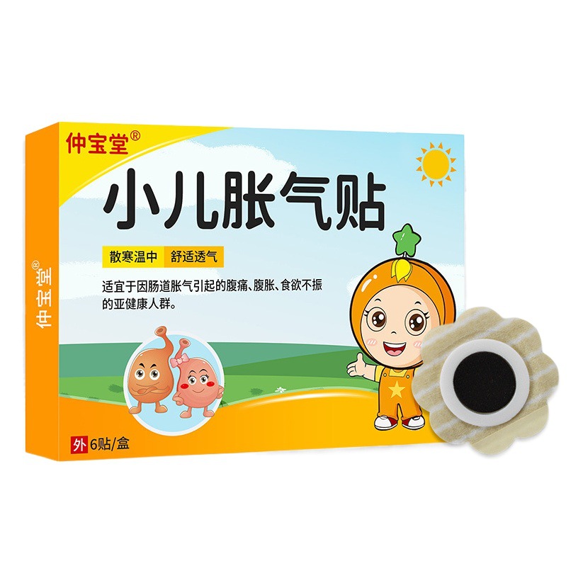 Picture of Zhongbaotang Children's Flatulence Patch, Health Patch, E-Commerce Dropshipping Hot Model, Codonopsis Pilosula Incense, Newborn Exhaust Navel Patch