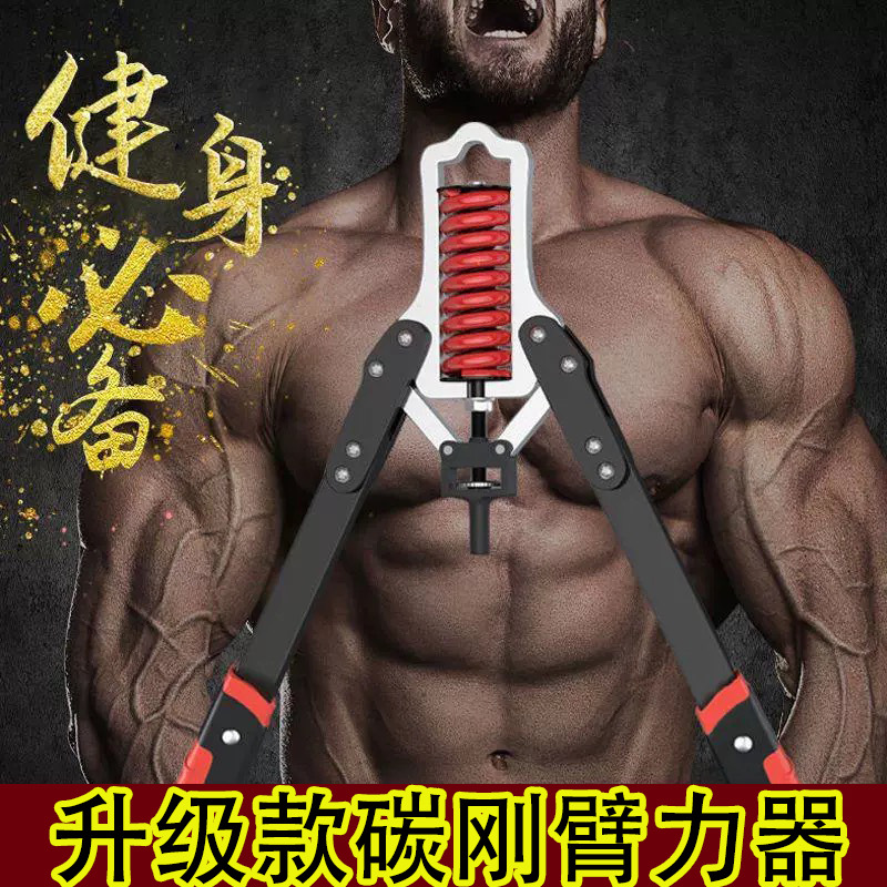 10-200kg Adjustable Arm Power Device Men's Arm Exercise Chest Muscle Training Multifunctional Home Training Fitness Equipment