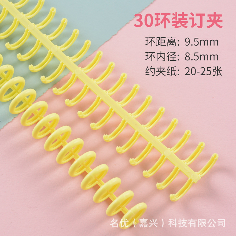 Picture of Macaron Plastic Ring Loose-Leaf Buckle Clip 30 Holes Can Cut DIY Plastic Binding Clip Stationery Clip Open Ring