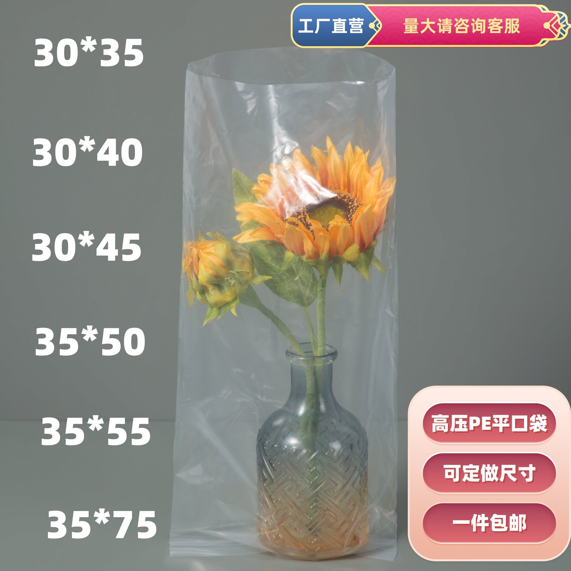 PE flat plastic bag transparent high pressure bag thickened film packaging vacuum bag moisture-proof storage packaging dust bag
