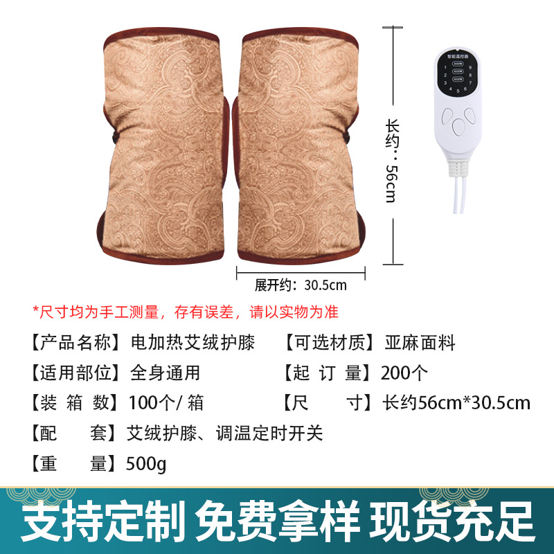 Picture of Electric Heating Moxa Velvet Knee Pad Old Cold Leg Joint Moxibustion Fever Knee Pad Bag Household Moxa Electric Hot Compress Knee Pad