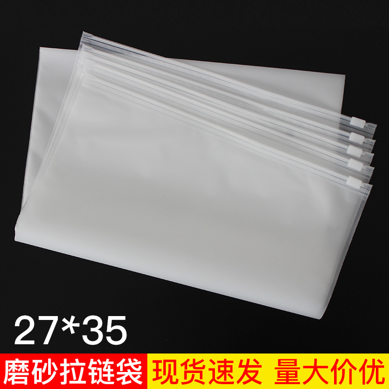 Clothing zipper bag EVA frosted clothes packaging bag socks self-sealing bag underwear plastic bag in stock wholesale 27*35