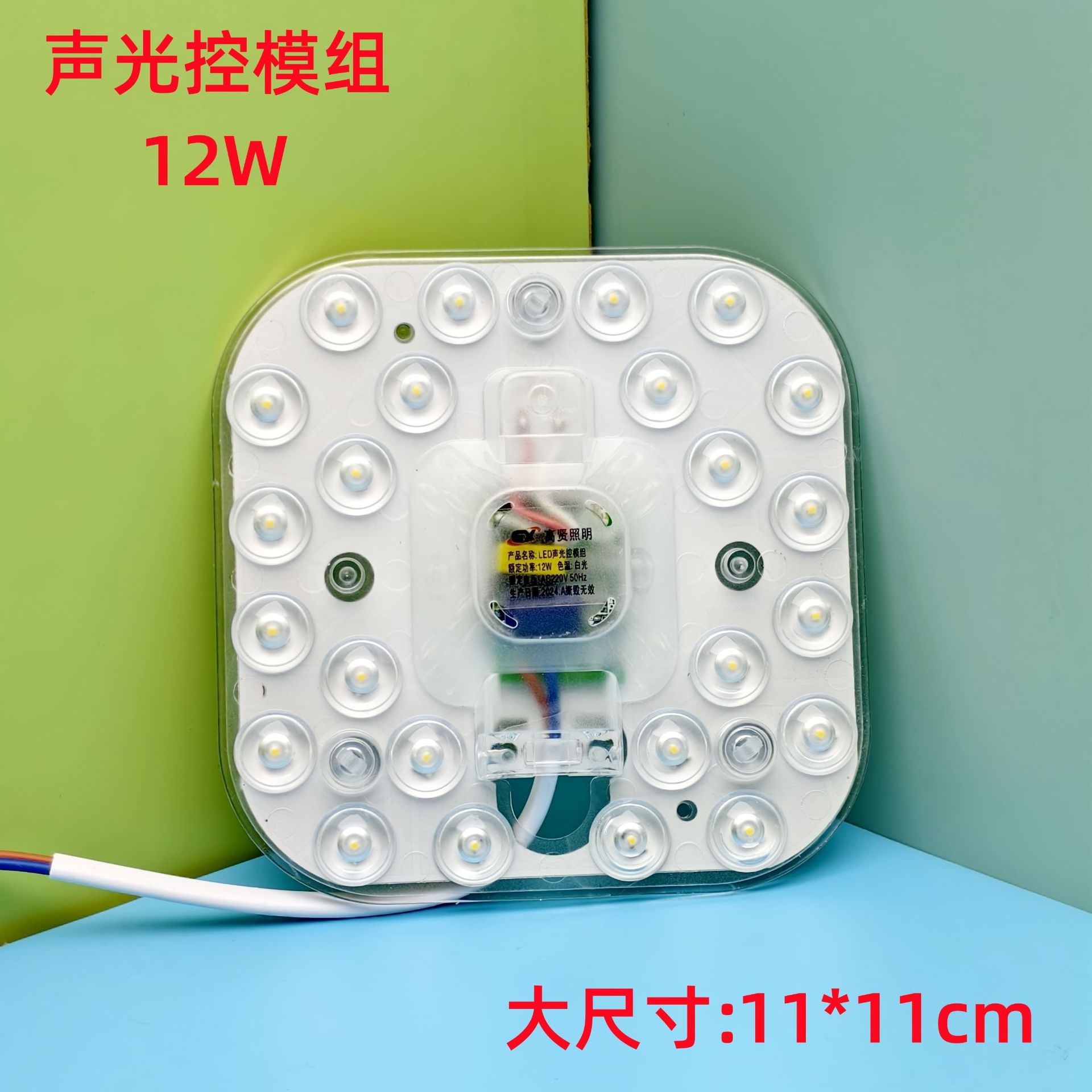 Picture of Led sound and light control radar human body induction lamp property corridor lamp panel module lamp panel bulb light control induction wick