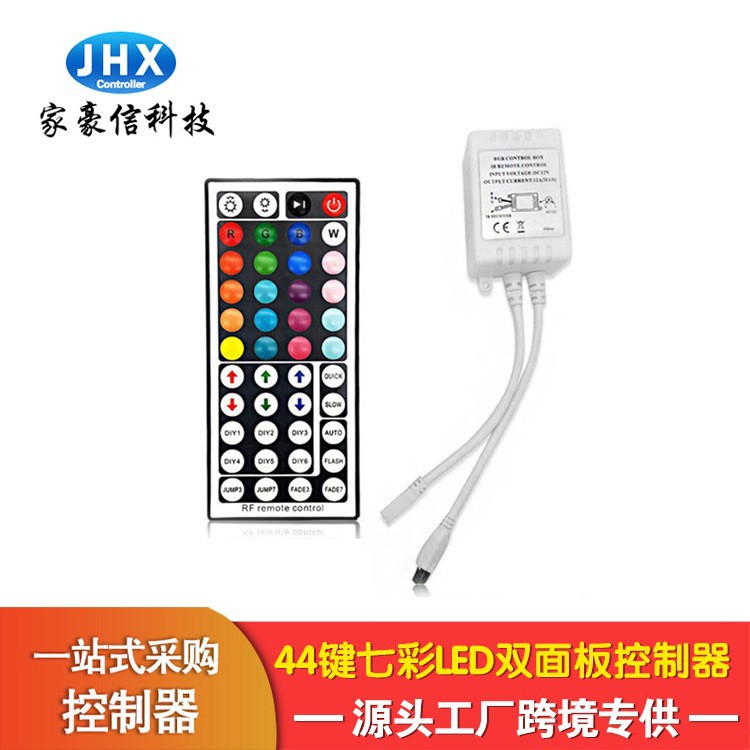 Picture of Manufacturer's Haoxin 44-key colorful led double-panel controller rgb infrared remote control DC light strip LED controller