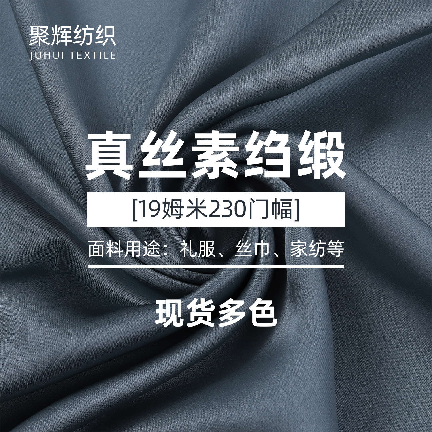 Picture of 19 mmi heavy silk fabric 230CM door width bed four-piece pajamas dress skirt fabric silk