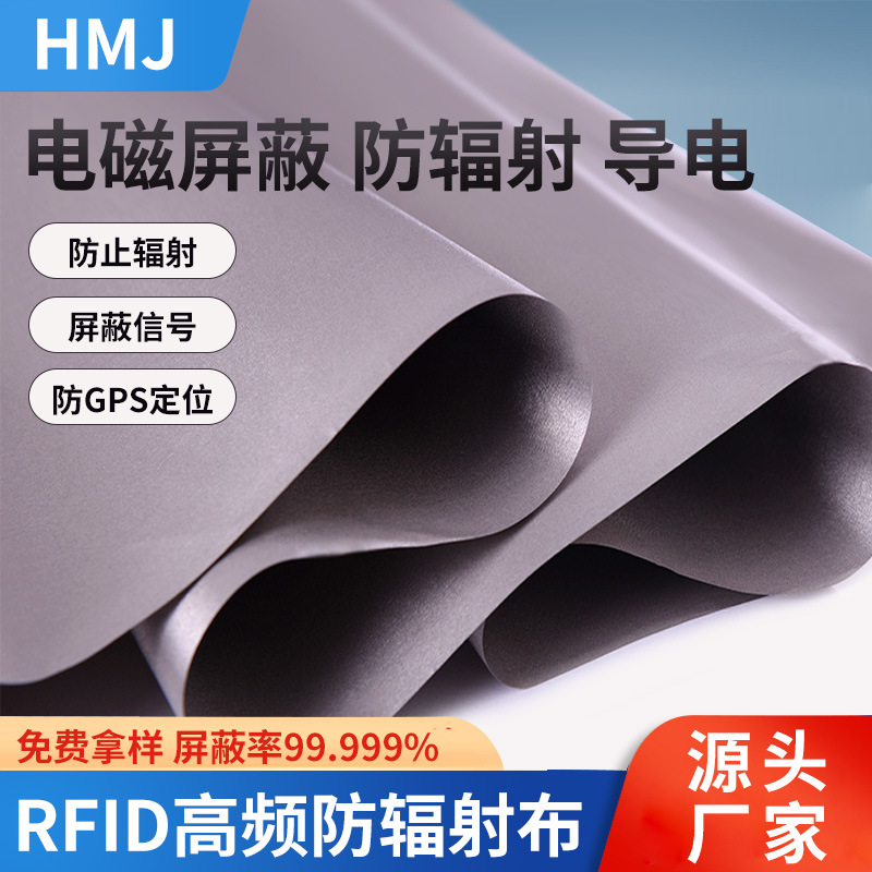 Conductive cloth manufacturer direct sales anti-radiation cloth anti-anti-micro anti-oxidation shielding cloth curtain wallet lining anti-degaussing cloth