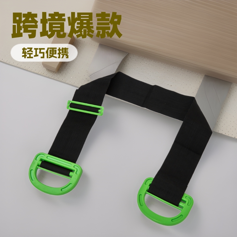 Cross-border explosions moving artifact carrying belt strap carrying furniture heavy objects refrigerator strap moving up packing artifact