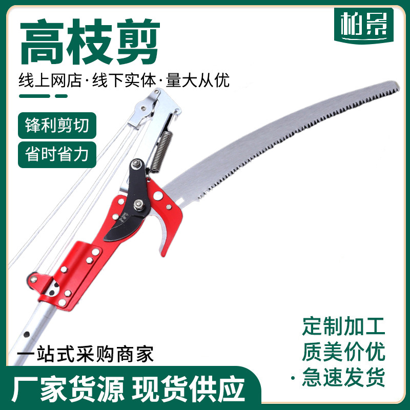 Experts Choose Taiwan's Ivy Wood Retractable High-Altitude Pruning Shears, Labor-Saving Pulley High-Altitude Saw, Extended Pruning Tool