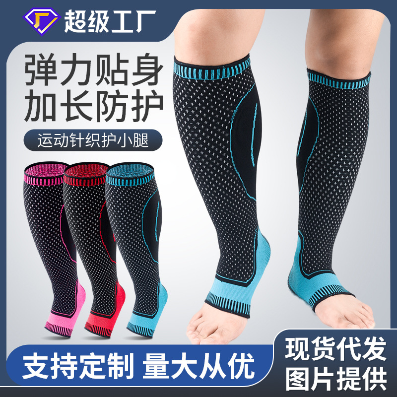 Cross-border Compressed Leg Cover Knitted Lengthened Breathable Sports Calf Protection Basketball Football Mountaineering Protector