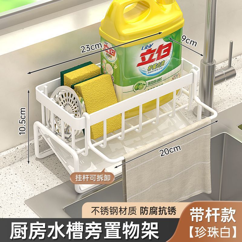 Picture of Manufacturer Supplies Rag Rack, Punch-Free Dish Drain Rack, Kitchen Bathroom Storage Rack, Pool Storage Rack