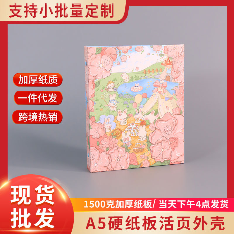 To build the future A5 hard paper shell card book girl heart star love bean small card four palace grid six six hole loose-leaf storage book