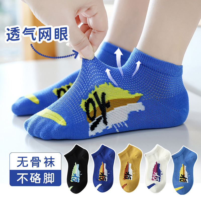 Picture of Boneless girls' socks summer thin children's mesh socks little girls boys sports socks medium and large children's sports socks