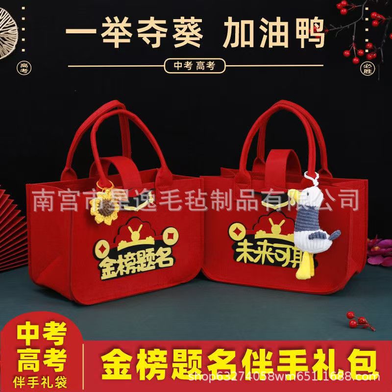 New Model of College Entrance Examination Felt Handbag, Gold List Title, High-Looking Felt Companion Gift Box, Corporate Inspirational Gift Bag