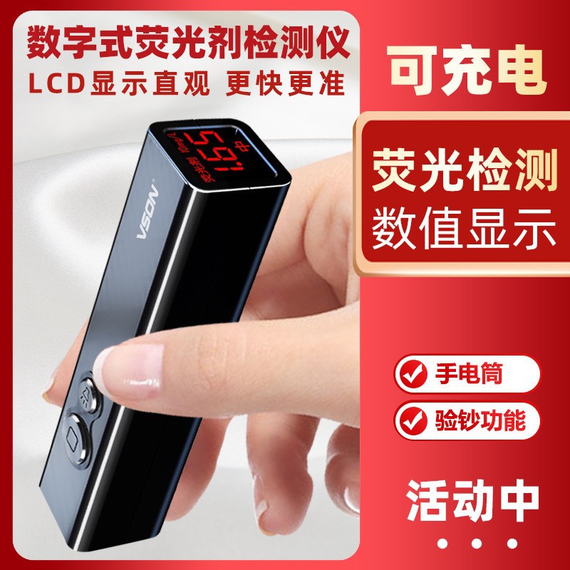VSON fluorescent agent detection pen purple light portable bright flashlight banknote mask special test fluorescent agent instrument