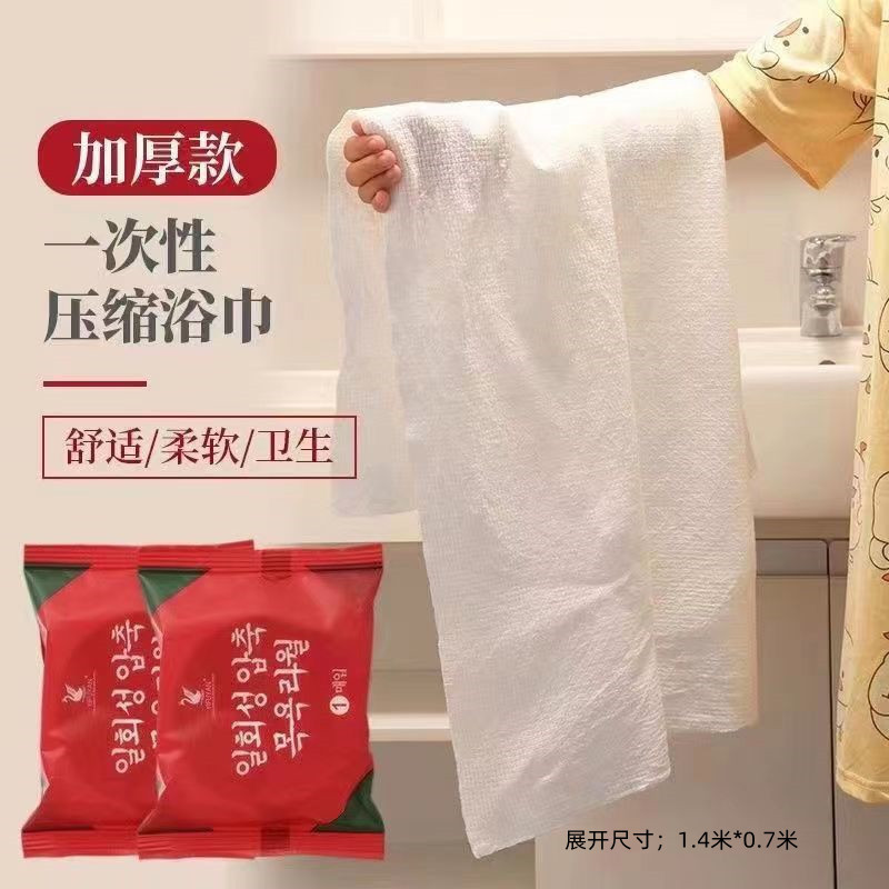 Disposable compressed bath towel large pure white absorbent bath towel compressed towel outdoor business trip hotel convenient bath supplies