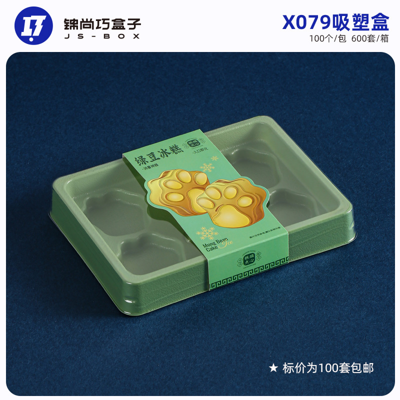X079 Cartoon Cat Claw Mung Bean Cake Packaging Box 6 Green Bottom Green Dough Square Packaging Pastry X128 Blister Box