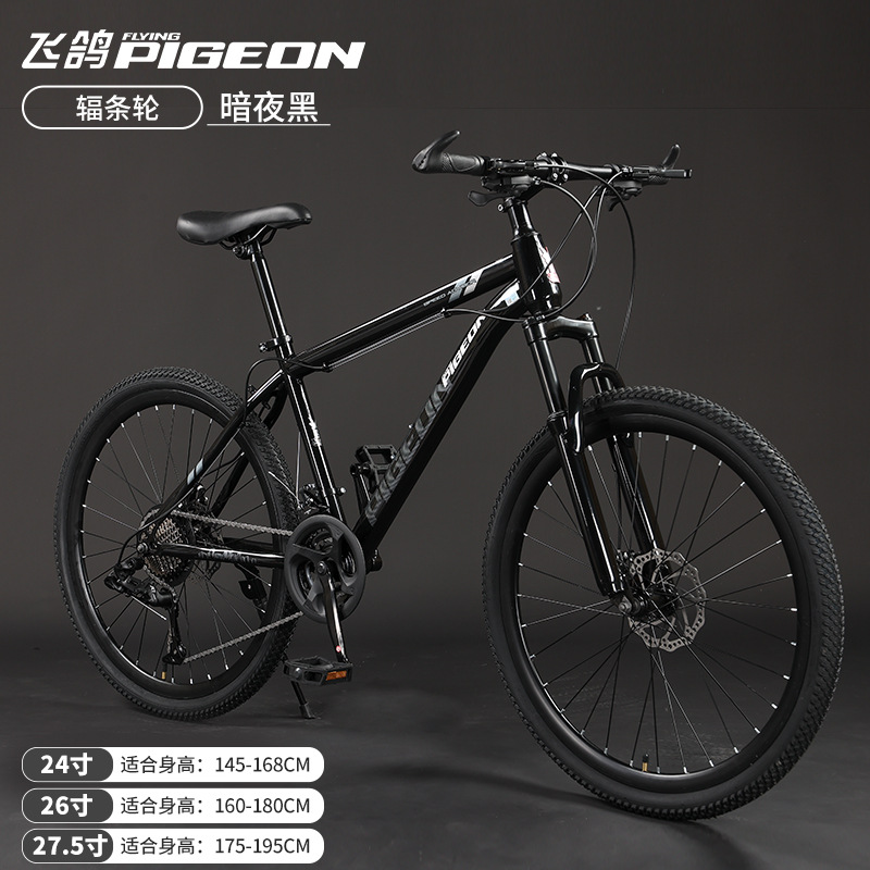 Picture of Flying Pigeon Brand Mountain Bike Men's Variable Speed Off-Road Bike Teenagers Middle School Students Ladies Road Racing Adult
