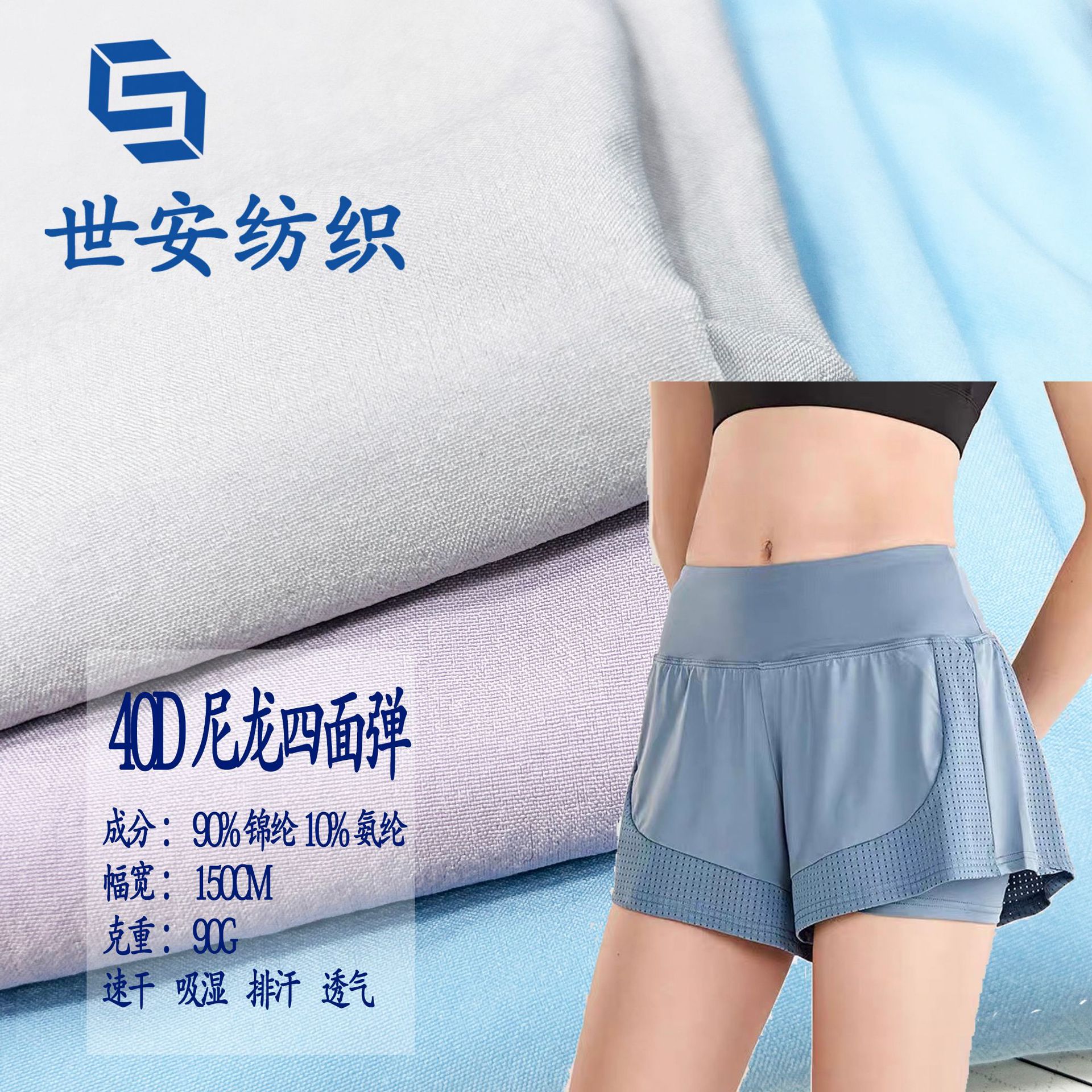 Spot wholesale woven 40D nylon four-sided elastic quick-drying fabric sportswear sunscreen anti-mosquito pants stretch fabric
