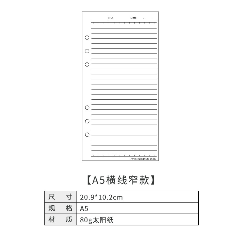 Picture of Dowling loose-leaf book for the core loose-leaf paper notebook hand book inner page notepad inner core a4a5a6 blank horizontal line