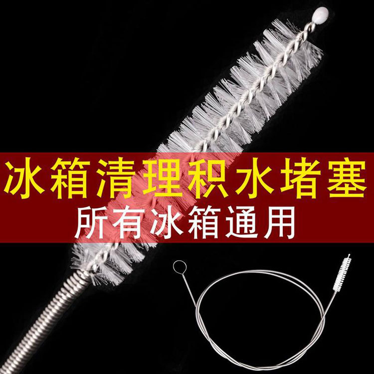 Refrigerator Dredge Drain Hole Pipe with Brush Stainless Steel Household Water Pipe Artifact Cleaning Tool