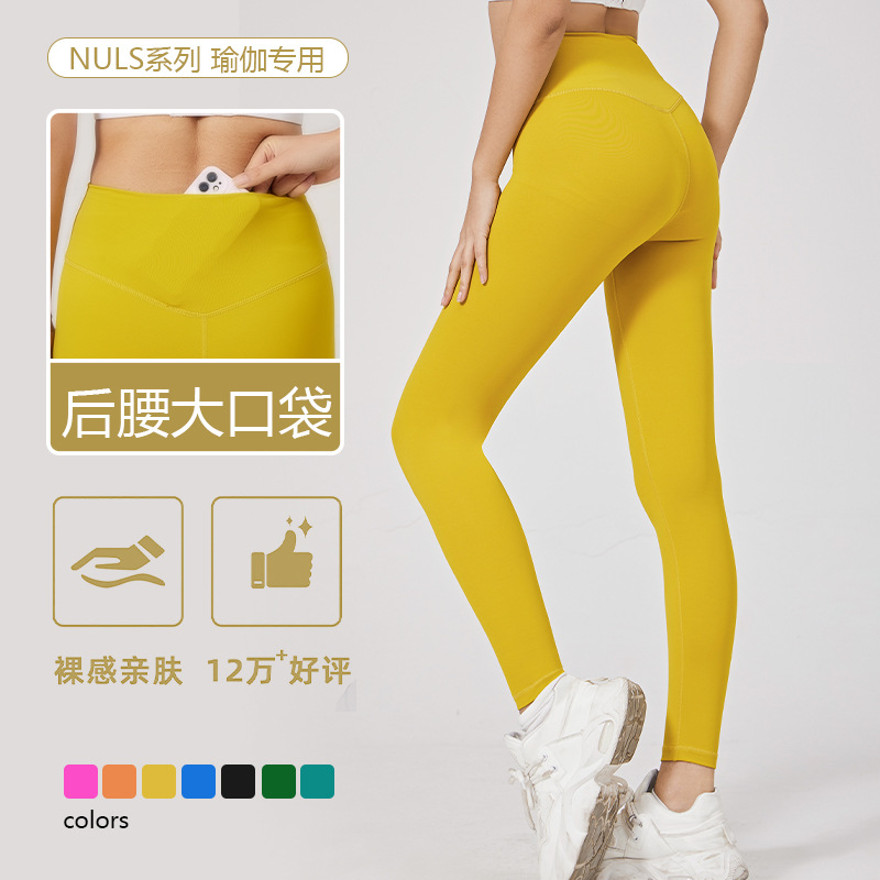 Pilates Yoga Clothing Pants No Embarrassment Line Clothing Tight Peach Hip-lifting High Waist Naked Female Sports Healthy Double-sided Sanding
