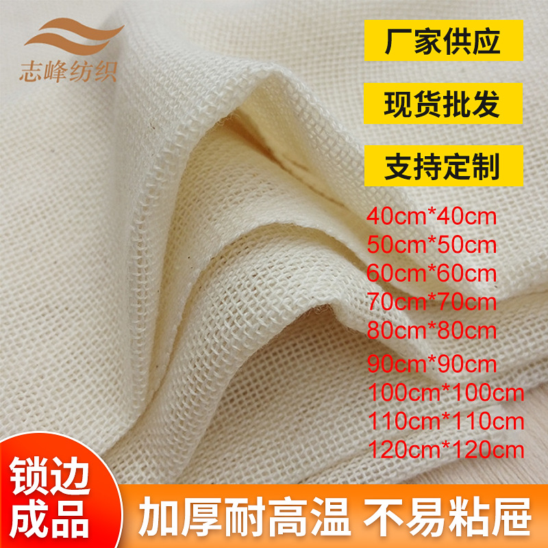 Gauze tofu cloth finished cotton yarn square 32 strand filter bean bag cloth tofu milk filter cloth wholesale