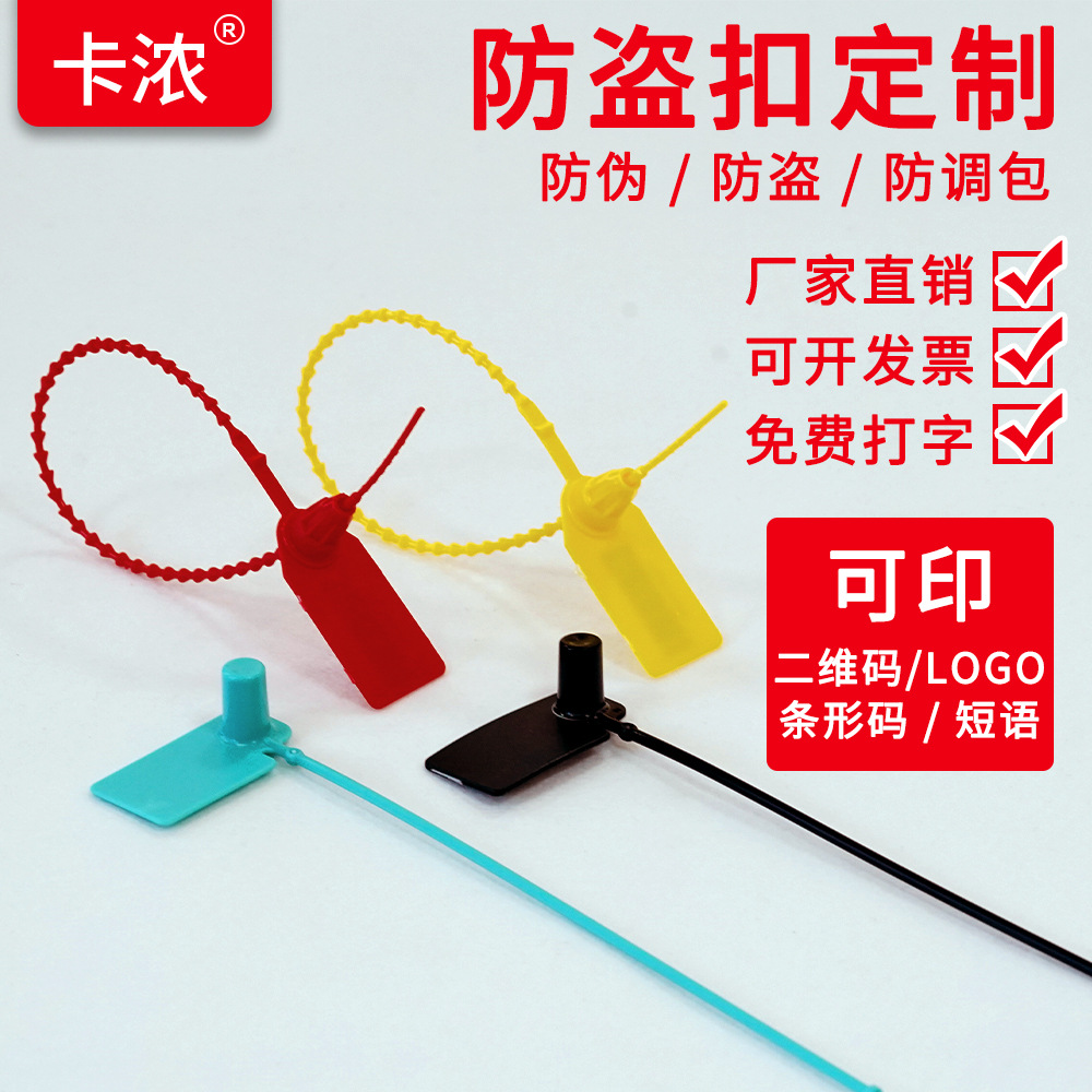 Sneakers Clothing Disposable Anti-theft Buckle Sign Anti-counterfeiting Anti-disassembly Plastic Seal Anti-dropping Buckle Tag Strap Customization