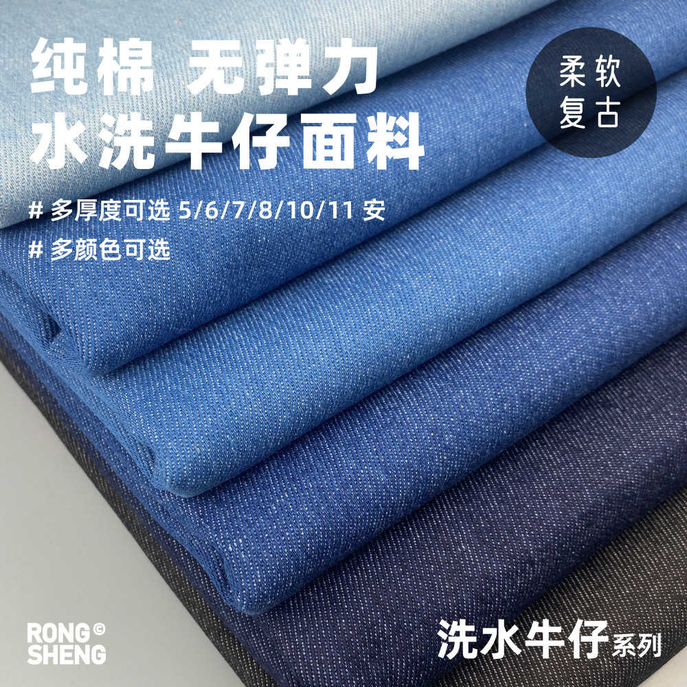 Cotton Thickened Washed Denim Bags Shoes Hats Pants Coat Shirt Skirt Summer Handmade Diy Thin Fabric