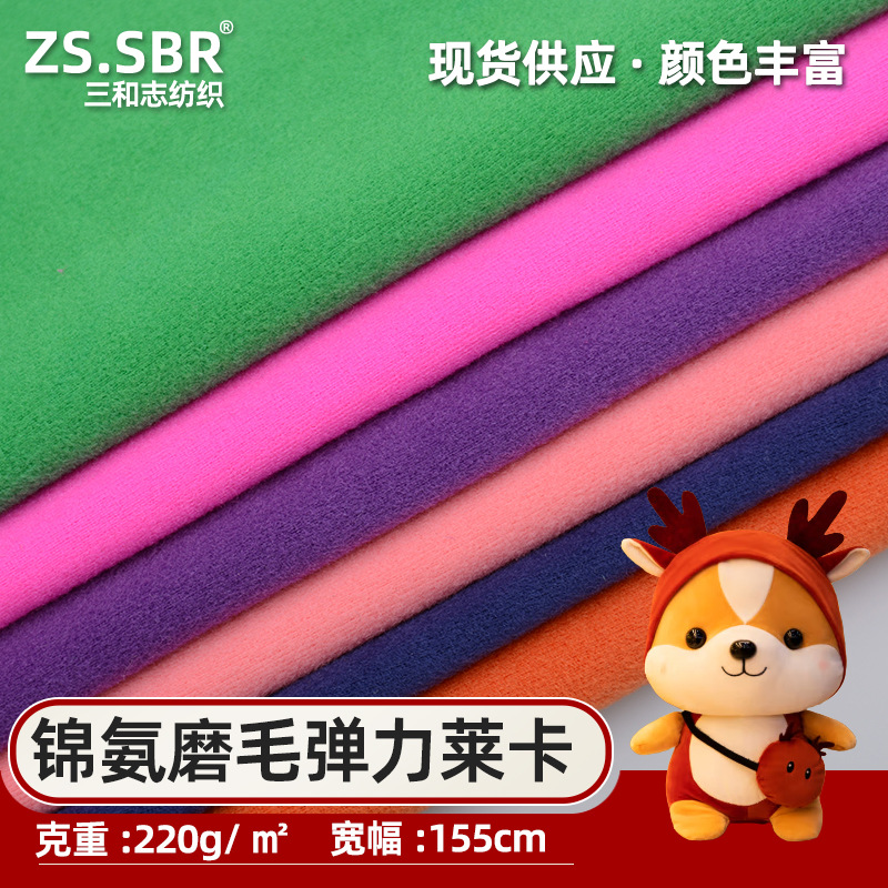 Warp Knitted Nylon Thermal Clothing Fabric Knitted Abraded Fabric Kumamide Thermal Underwear Shoe Material Waist Pillow Abraded Fabric