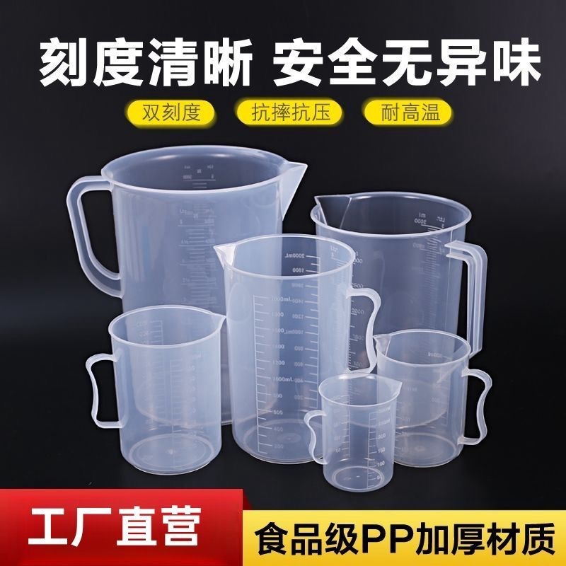 250 500 1000ml2000 3000 5000ml Plastic Measuring Cup Small Pp with Handle Scale Experimental Cup