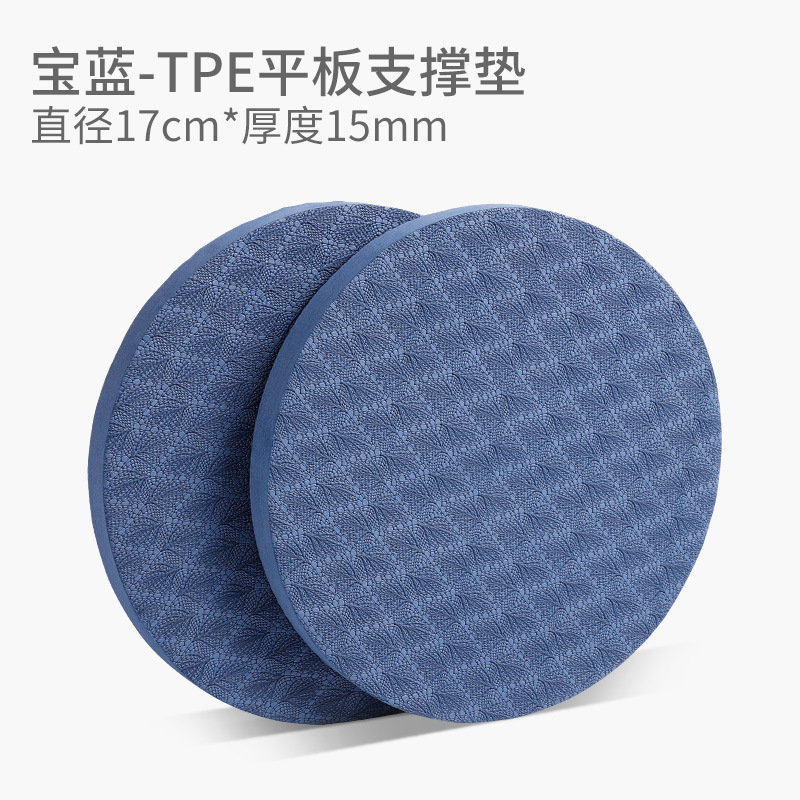 Picture of Cross-border tpe yoga kneeling pad thickened non-slip fitness tablet support pad portable knee pad hand elbow pad one pair