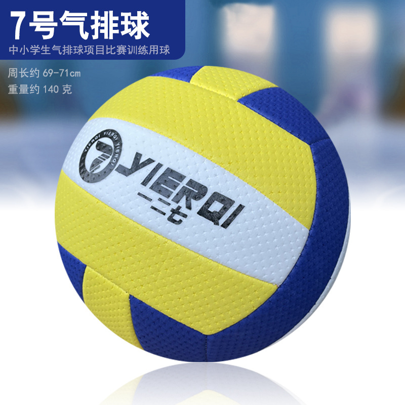 Picture of Air volleyball ball training special high school entrance examination students ultra-light soft children junior high school boys and girls No. 7 middle-aged and elderly competition training