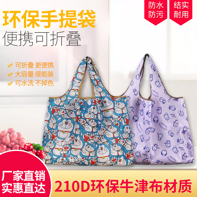 Cute Dingdang Cat Doraemon Shopping Bag Portable Environmental Protection Bag Foldable Supermarket Shopping Bag Portable Cloth Bag