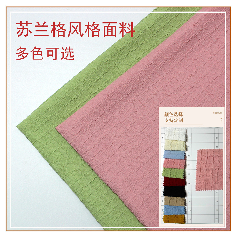 New Sulange Fabric Three-dimensional Bump Plaid Fabric Large Plaid Time Children's Top Dress Fabric