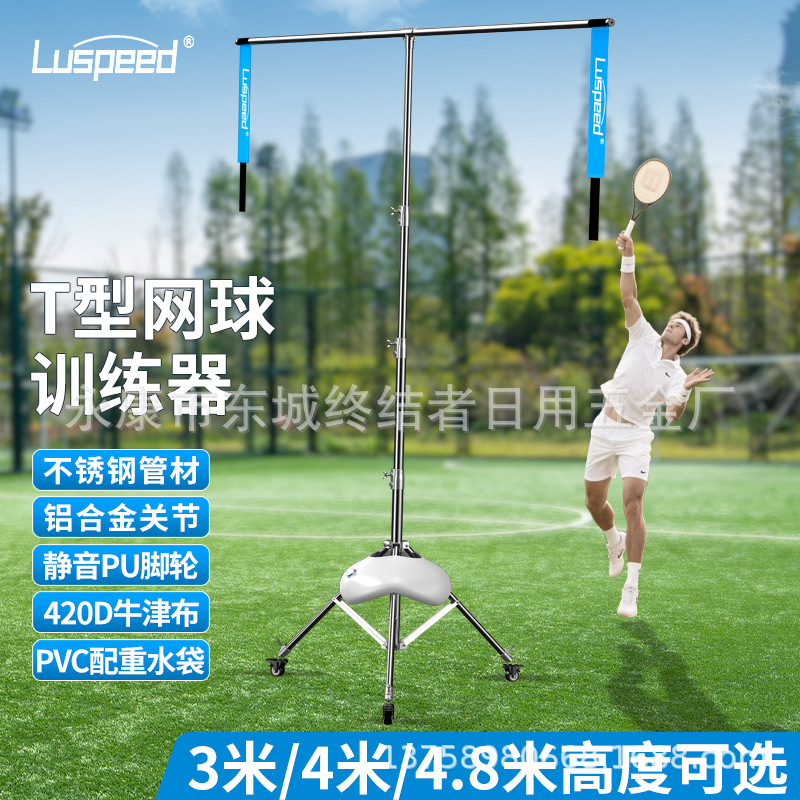 Picture of Single double whipping power, professional tennis trainer, sparring partner, automatic rebound, swing, racket, telescopic stand