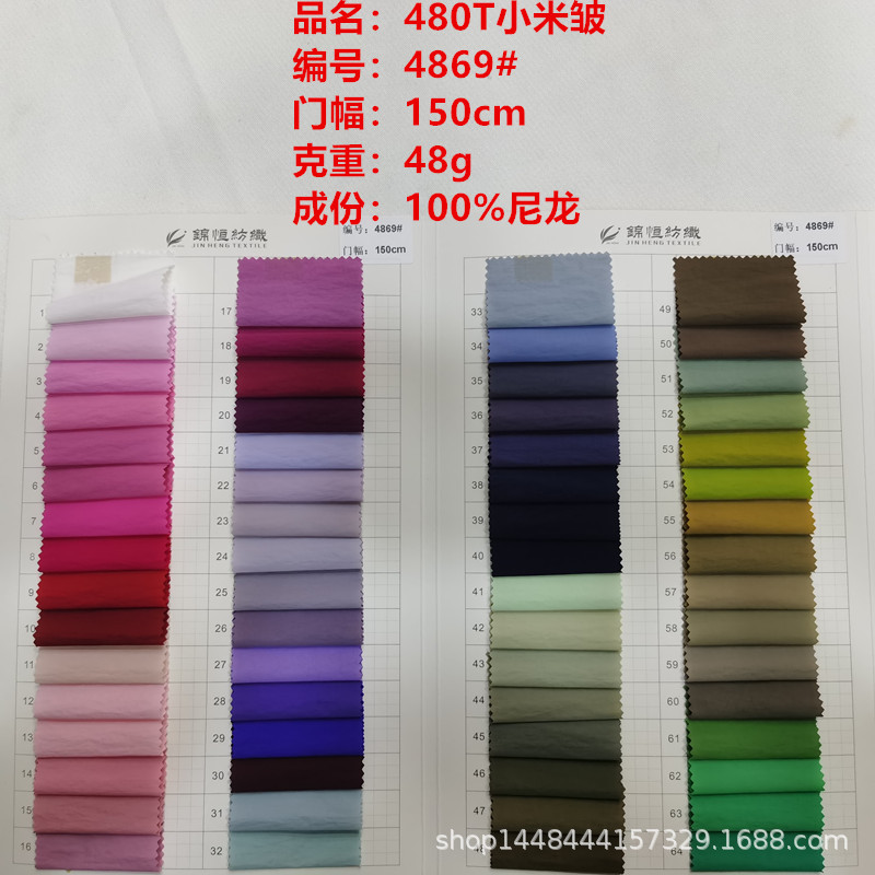 Ready Supply 480T MilleT Wrinkled Fabric Nylon CoTTon down JackeT Casual Sun ProTecTion Fashion Dyed Fashion Fabric