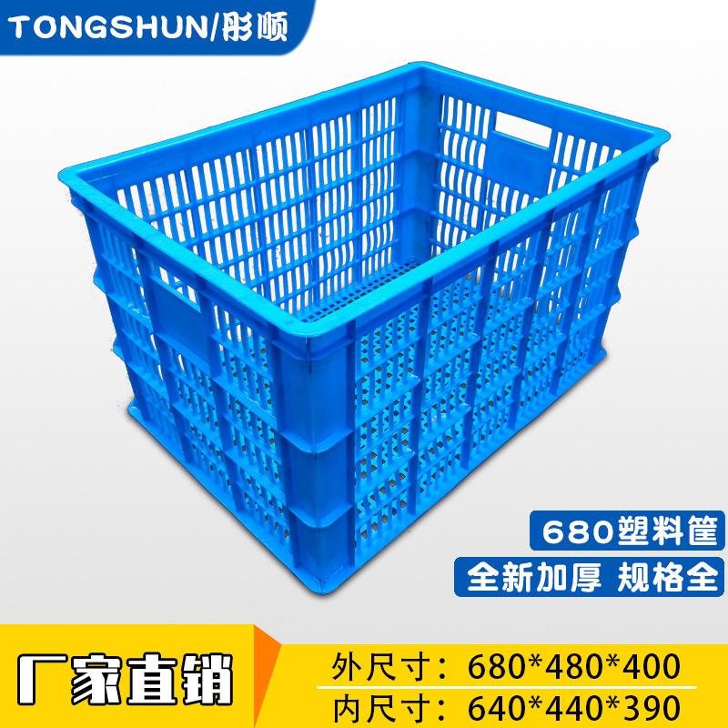 Blue Thickened 680 Turnover Plastic Frame for Clothing Factory Express Delivery, Hollowed-Out Cross-Border Hot-Selling Plastic Frame