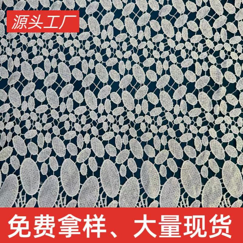 Water Soluble Milk Silk Polyester Light Leaves Full Hollow Embroidery dress Clothing Lace Tablecloth Fabric Fashion Fabric